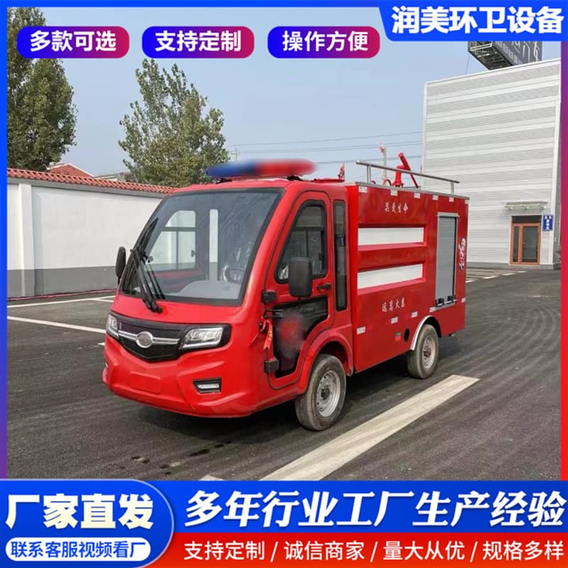 Electric Four-Wheel Fire Truck 2-Ton Multifunctional Water Tank Fire Fighting and Sprinkler Truck for Park Fire Patrol and Township Water Spraying