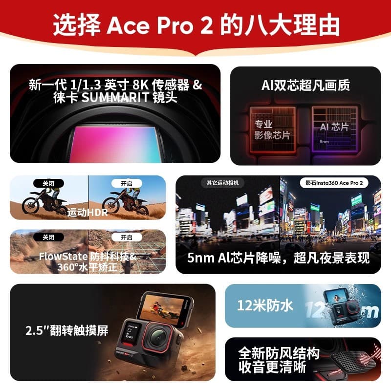 Suitable for shadow stone Insta360 Ace Pro 2 sports camera AI smart camera motorcycle riding anti-shake