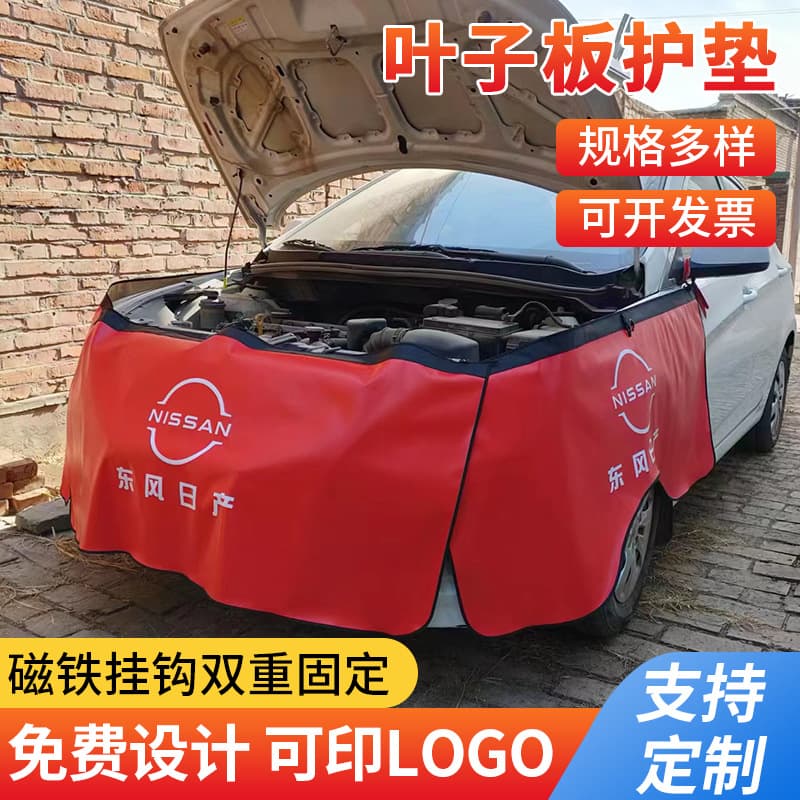Wholesale of Three-Piece Set for Automotive Fender Repair and Maintenance, Including Washable Leather Fender Protective Pads