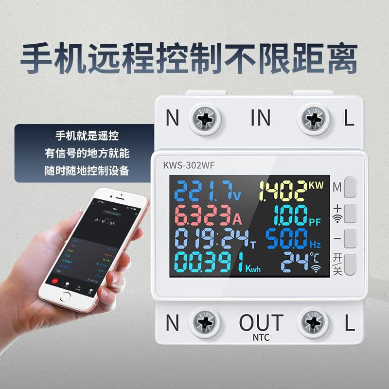 Kovis AC Digital Display Multifunctional Rail Voltmeter and Ammeter 170-300V/63A with Over-Temperature and Over-Current Power-Off