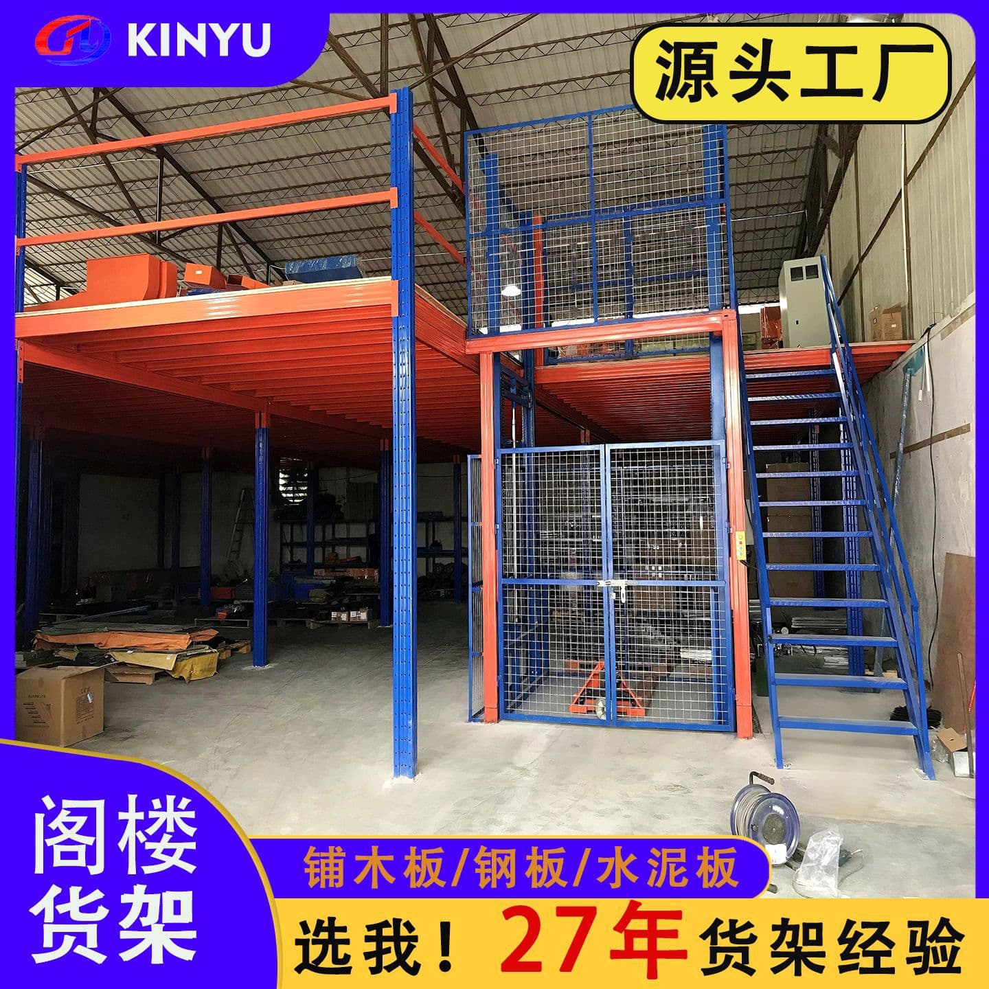 Double-layer attic shelving platform construction custom steel structure heavy-duty shelving warehouse multi-layer steel frame attic cross-border