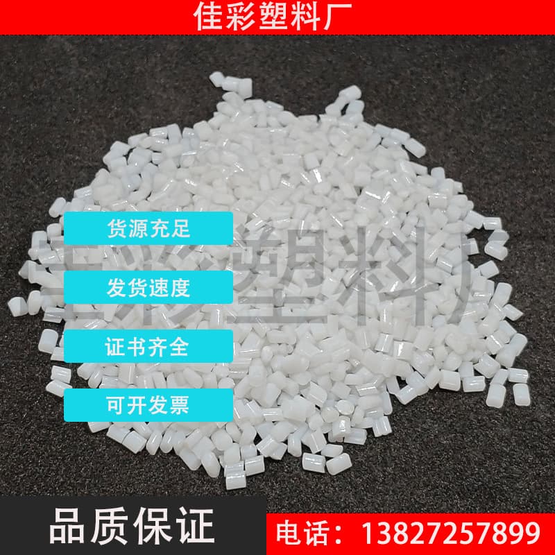 Zhejiang PCR plastic RPMMA natural white granules, Recycled Plastic with EN15343 and ISCC certifications.