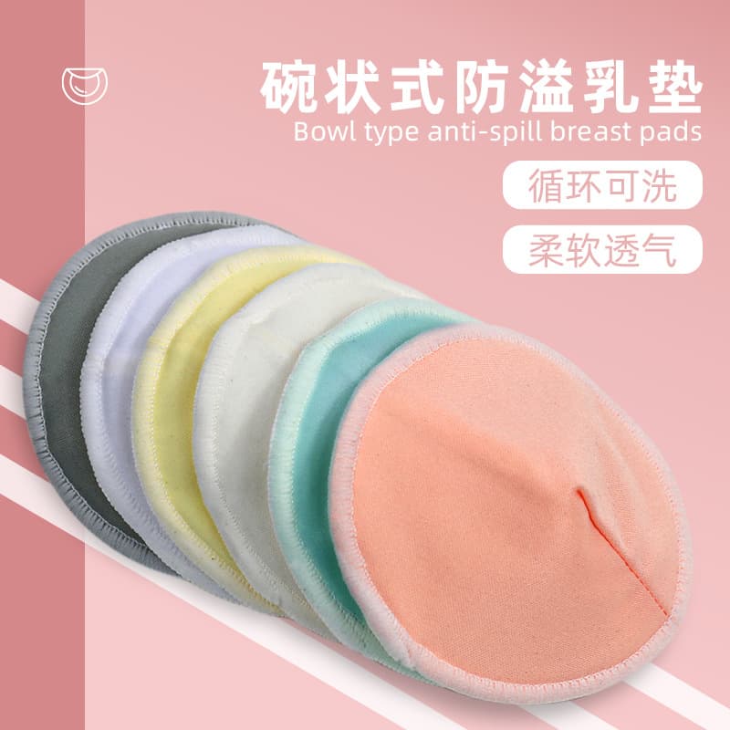 Breastfeeding Pads Three-Layer Bowl-Shaped 3D Bamboo Fiber Leakproof Washable Breast Feeding Pads Comfortable Soft Absorbent