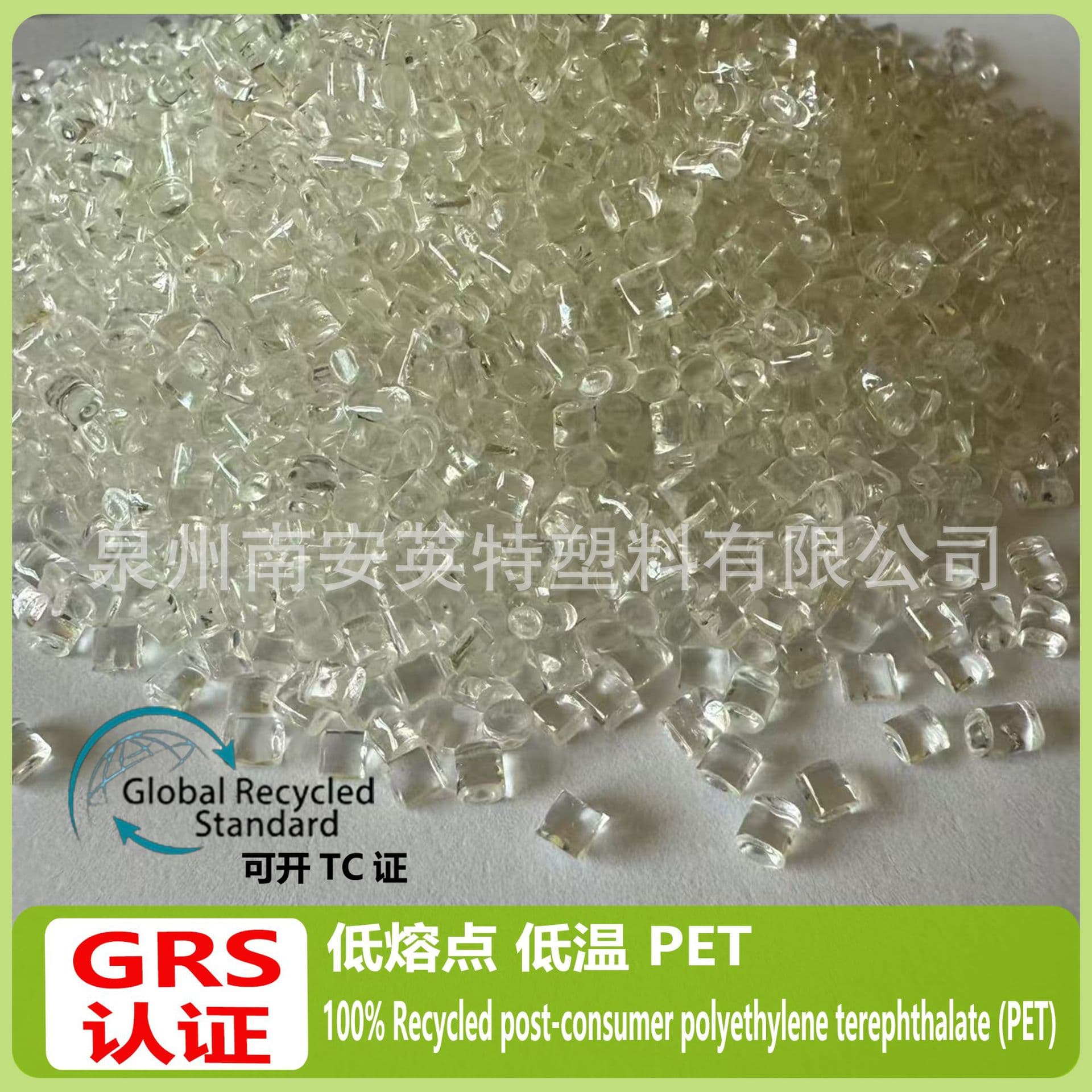 Low Melting Point PET Polyester Plastic Granules for Food Packaging Bottles, Transparent Injection Grade PET Raw Material