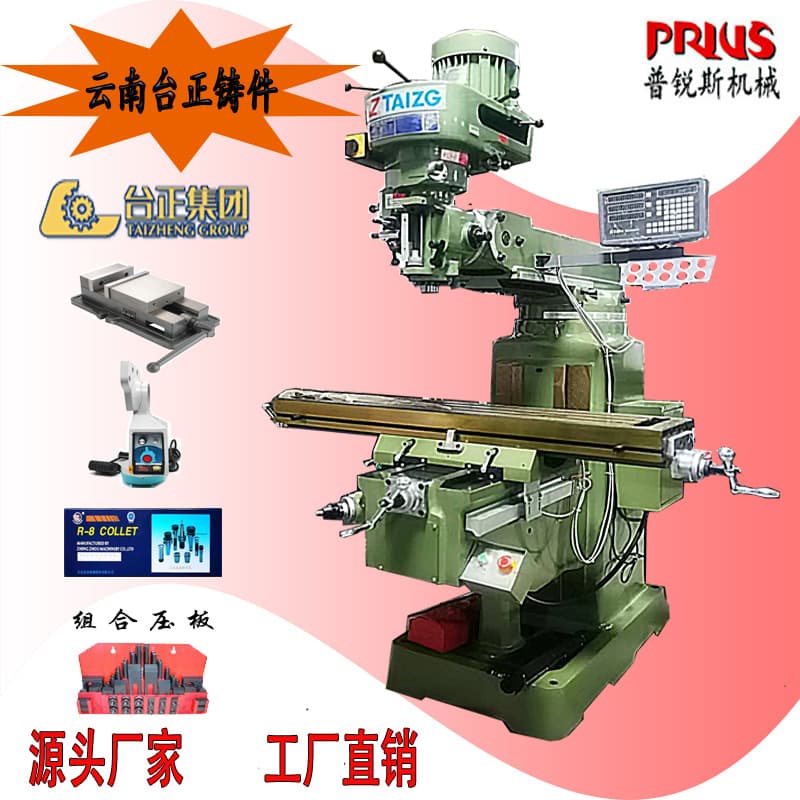 Taiwan Precision Milling Machine No.3, 4, 5, 6, 7, Yunnan Taizheng Vertical Turret Milling Machine Manufacturer Wholesale
