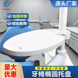 Dental Chair Tray, Scaling Machine Plastic Auxiliary Table, Small Tray, Dental Chair Accessories
