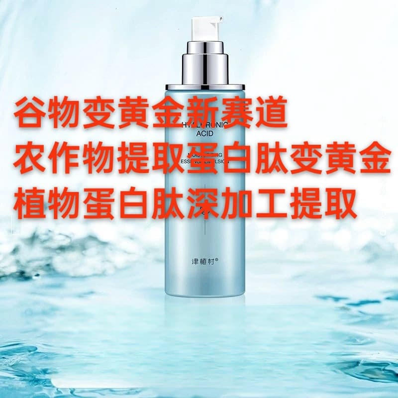 Grain deep processing plant protein peptide extraction low cost high value plant protein peptide deep processing