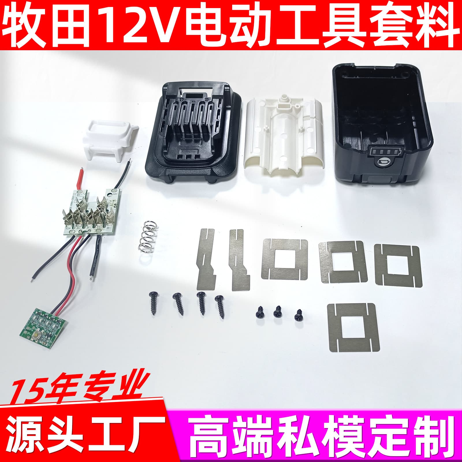 [Source Factory] Suitable for Makite Makita 18650 battery cell 3-string 12V power tool lithium battery nest