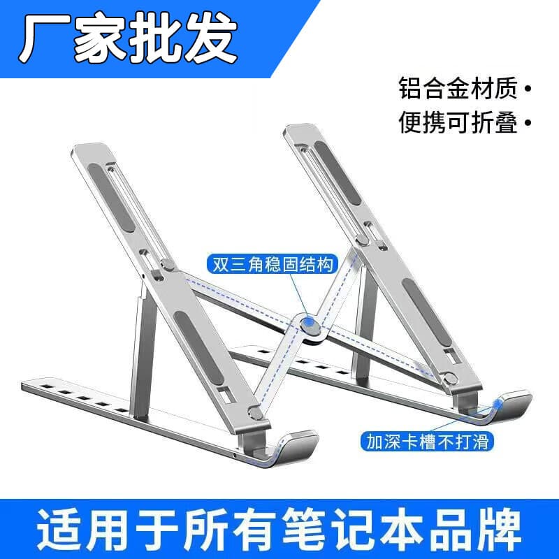 Laptop stand aluminum alloy lifting foldable portable storage desktop vertical heightening cooling rack base