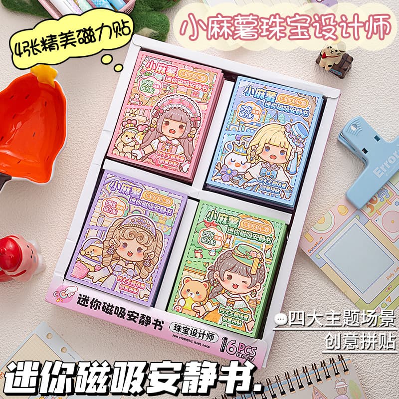 Little Sesame Magnetic Quiet Book Sticker Creative Tri-Fold Scene Sticker Children's Mini DIY Collage Book
