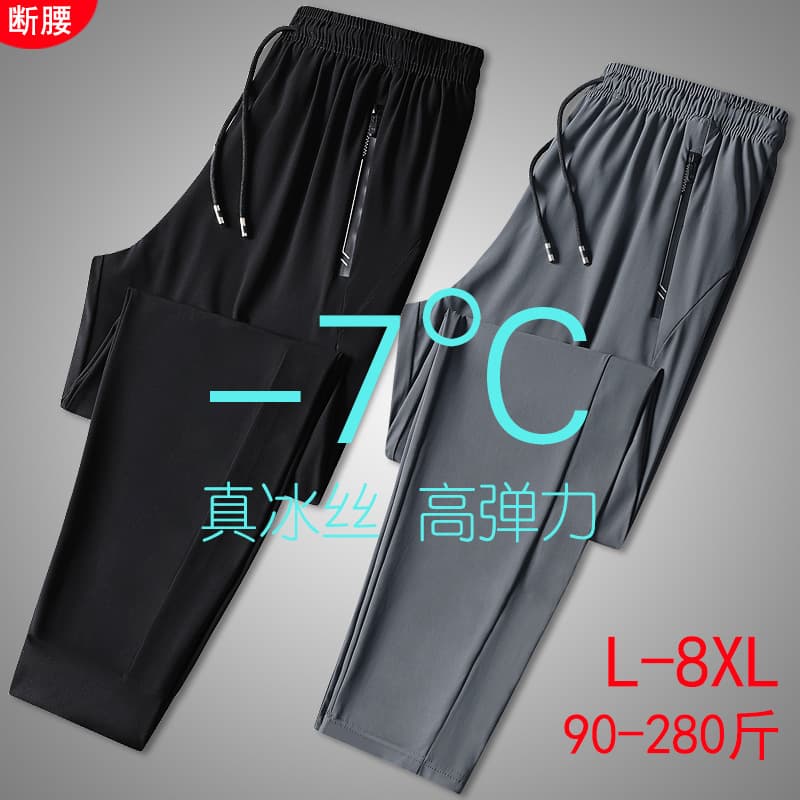 Ice Silk Men's Summer Thin Loose Straight Sports Casual Pants, Plus Size Stretch Summer Cool Quick-Dry Pants