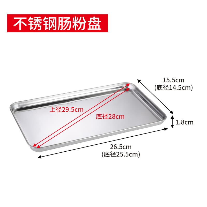 Stainless Steel Rice Noodle Tray Flat Square Pan Cold Noodle Rectangular Steamer Tray Food Tray Baking Pan Amazon Cross-border Household