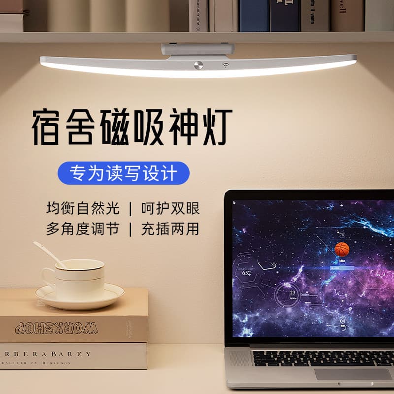 German AA-Grade Desk Lamp for Study, Student Dormitory Magnetic Rechargeable LED Eye Protection Bedside Lamp