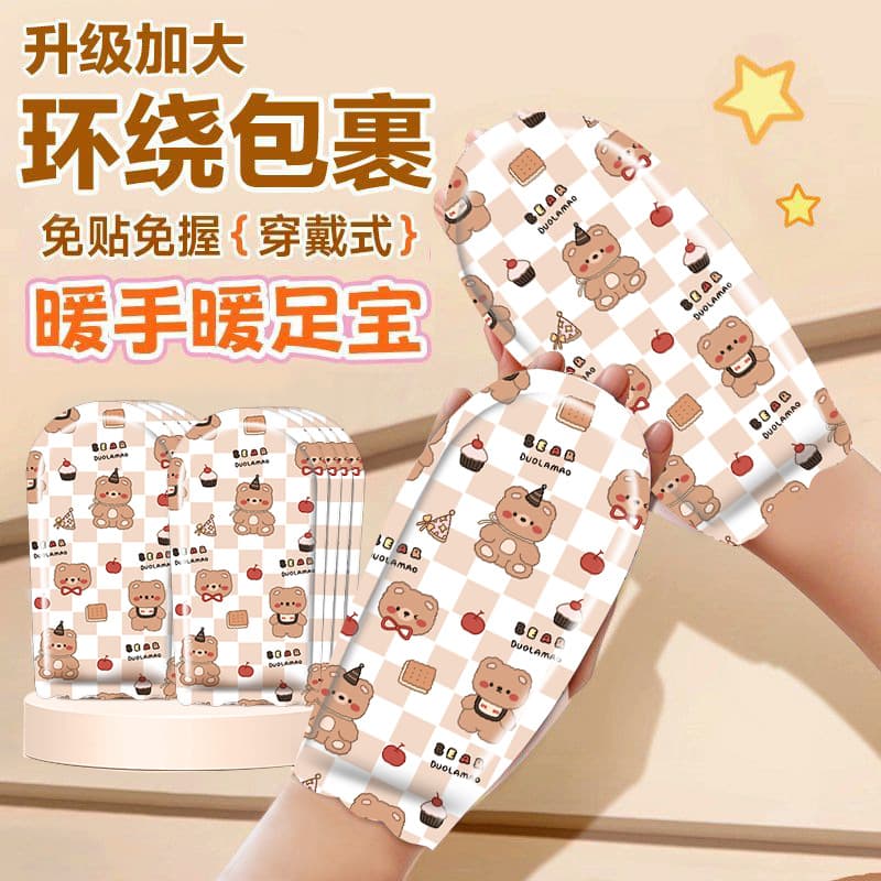 Wearable hand warmers, self-heating hand warmers, baby warmers, foot warmers, sole warmers, foot warmers, artifact heating insoles