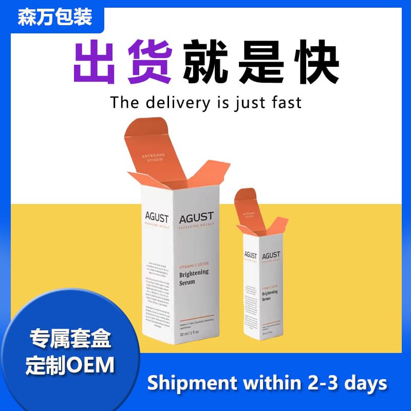 Cross-border printing factory essence liquid color box packaging box card box audio folding box packaging box Custom Paper