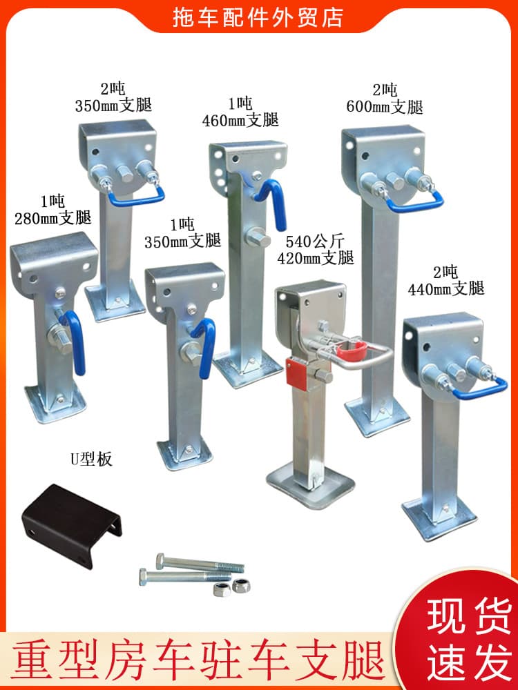 Telescopic Jack Heavy-Duty RV Support Mechanical Hand-Crank Parking Legs, Vehicle Support Stand Accessories Set
