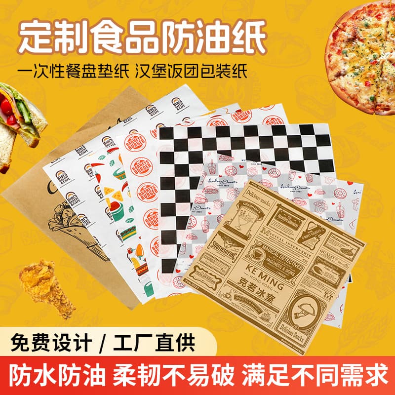 Custom-made hamburger wrapping paper, sandwich packaging paper, logo printable, chicken roll, baking bread, hamburger greaseproof paper, customizable.