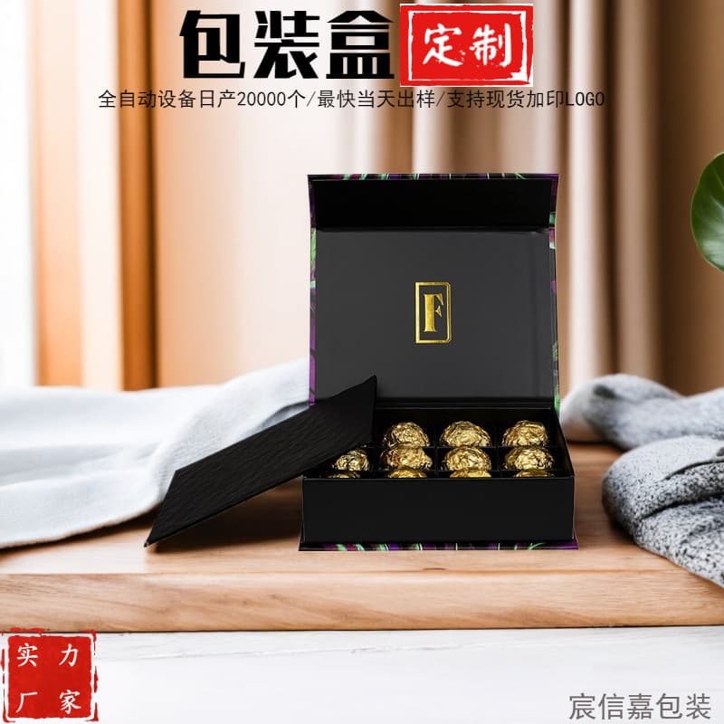 Custom Chocolate Gift Box Packaging for Valentine's Day, Magnetic Flip Lid Box, 12-Piece Chocolate Box Customization