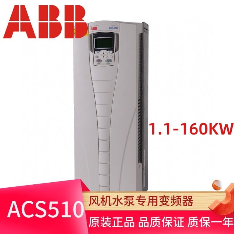 ABB inverter ACS510 series brand new genuine specialized for fan and pump 1.1KW-160KW.