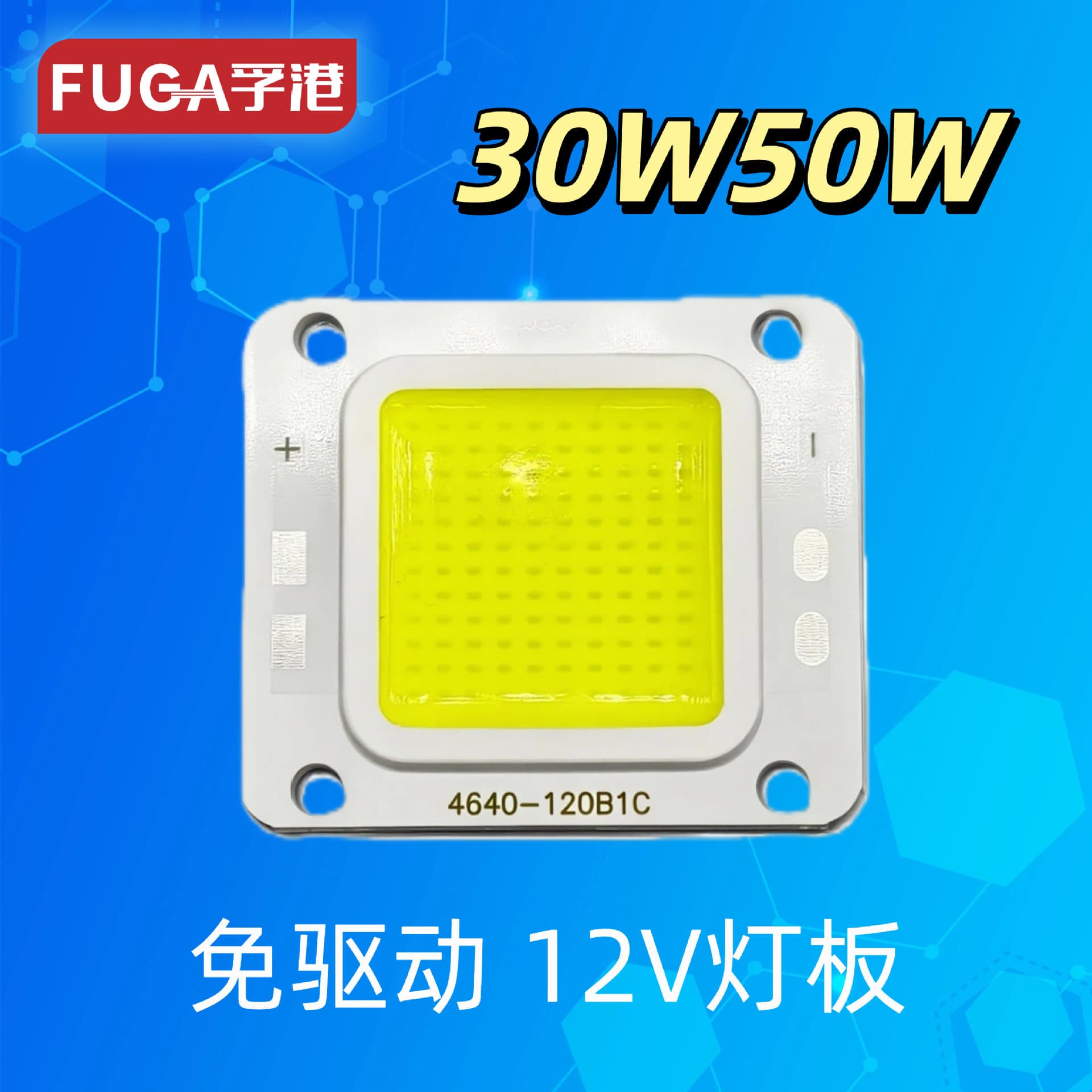 Guanyi Solar Street Light 3V 12V Battery-Free LED Lamp Core 30W 50W Integrated LED Flood Light Board