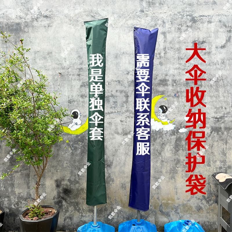 Cross-border outdoor large umbrella cover long handle umbrella stall umbrella sunshade square umbrella sun umbrella cover cloth bag new universal type