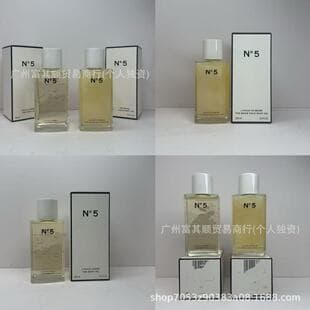 Cross-border Beauty Yellow No.5 Body Essential Oil 250ml Golden No.5 Body Softening Essential Oil Body Lotion