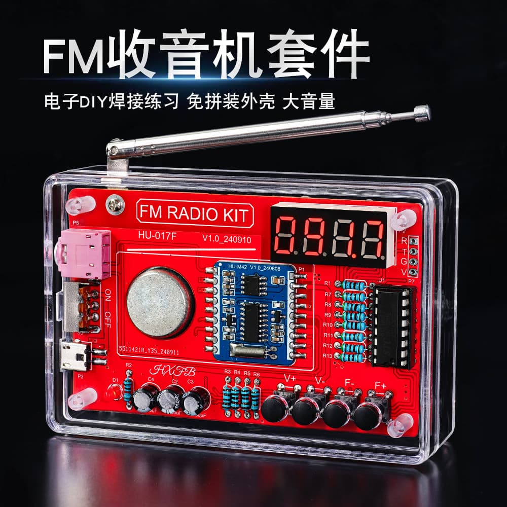 FM radio assembly kit for circuit board making, microcontroller DIY, electronic science experiments, and soldering practice