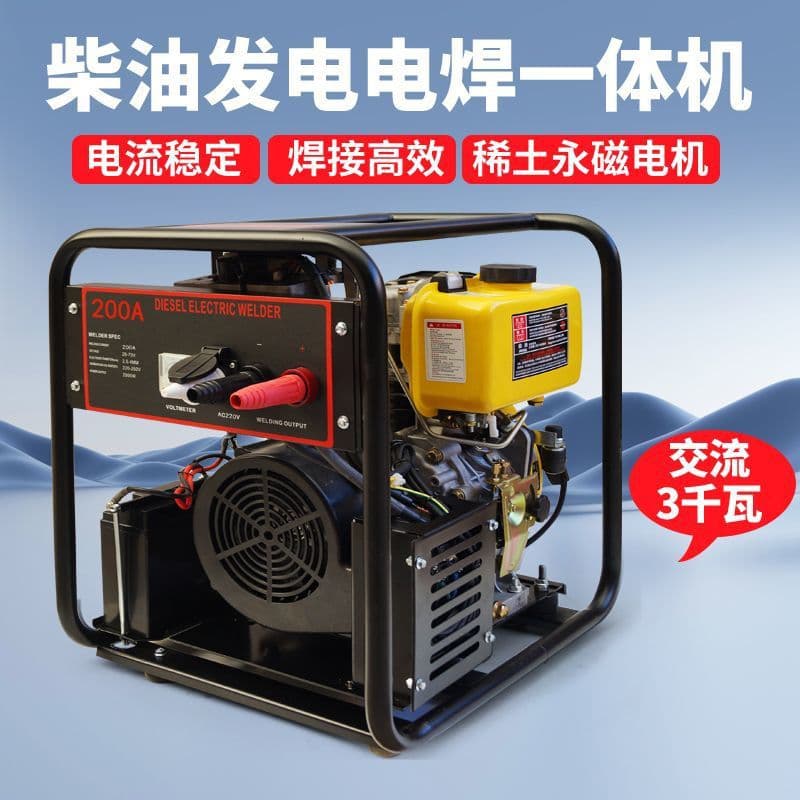 Diesel Generator Welder Combo 300A Outdoor Mobile High Power Long Welding 3.2/4.0 Electrodes Dual-Purpose Machine