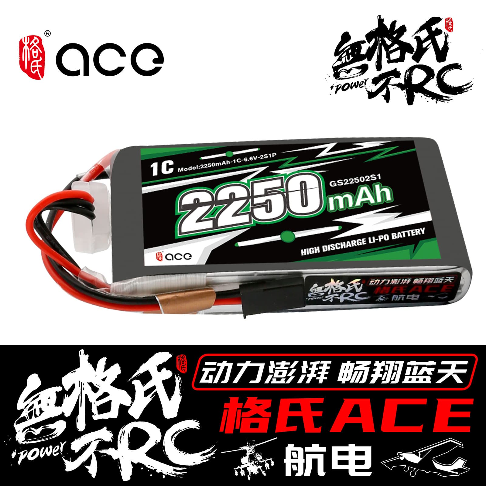 Grass ACE2250 2400 3000 3600 5000mAh High Rate Remote Control Battery for Radio Model Aircraft Futaba T8FG