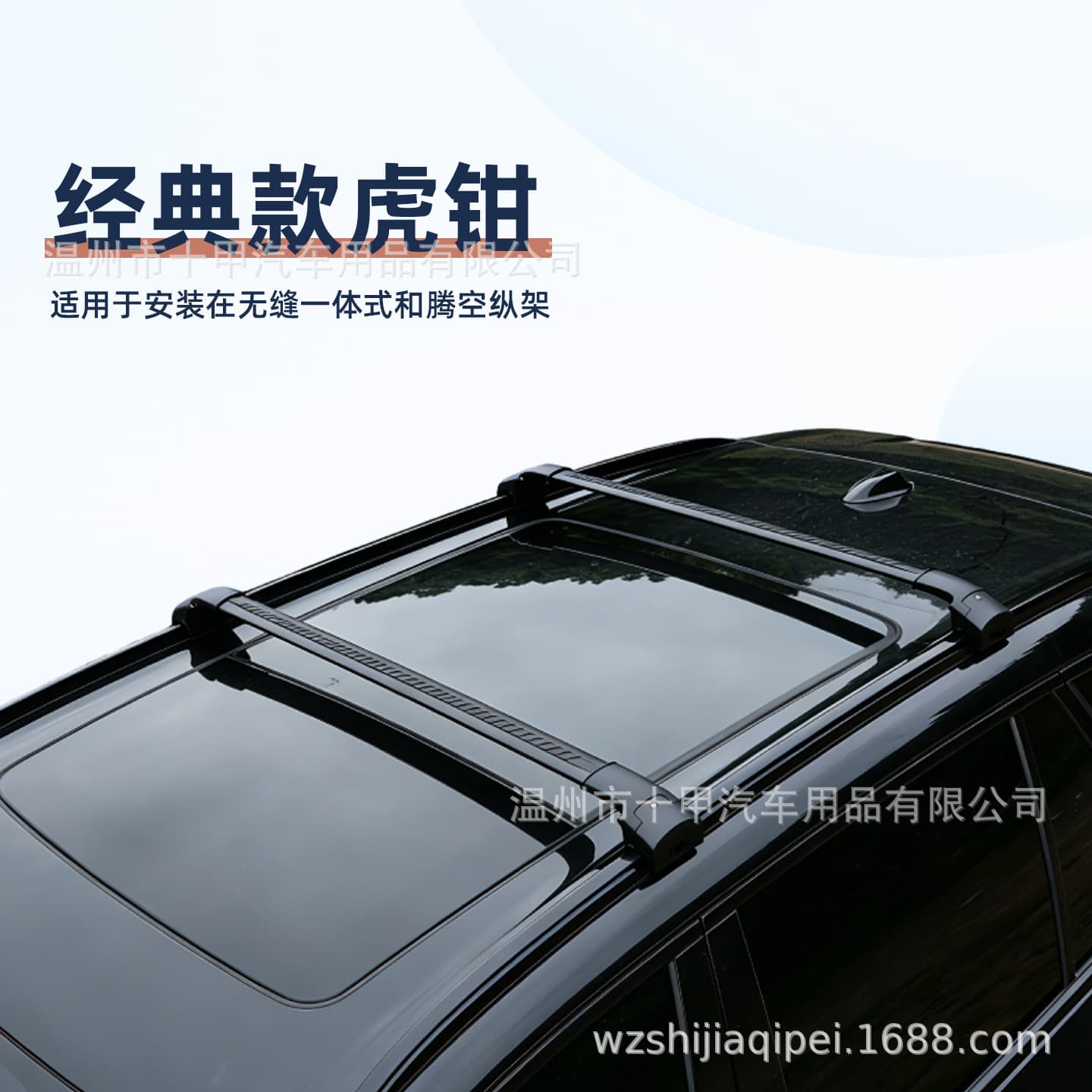 Vise-type thickened all-metal aluminum alloy roof crossbar luggage rack suitable for Zotye SR7 load-bearing crossbar rack
