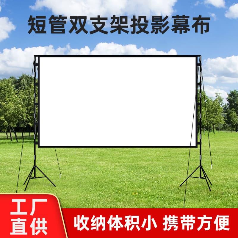 Mixite Outdoor Projection Screen Stand Projection Cloth Home Use HD 100 120-inch Camping Movie Screen