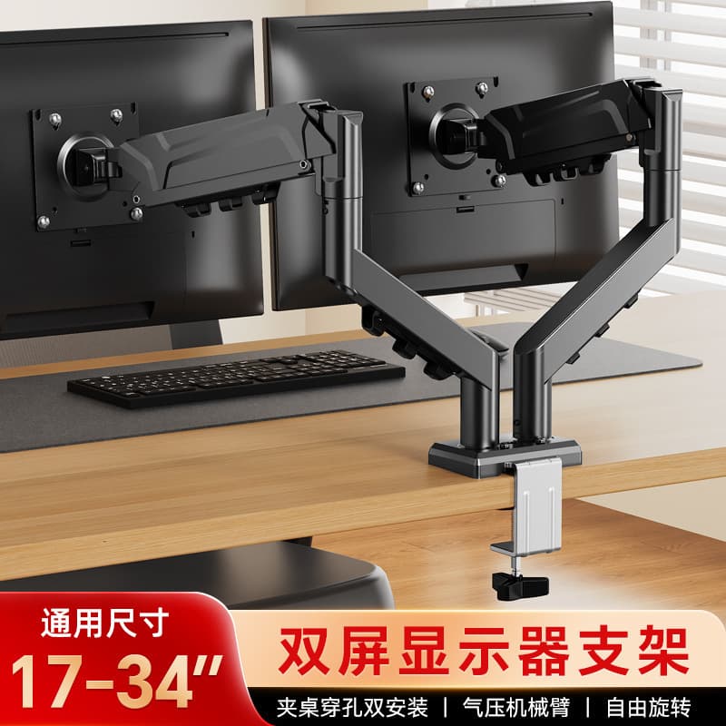 Dual-screen monitor stand computer stand base one-to-two mechanical arm display elevated stand rotation telescopic