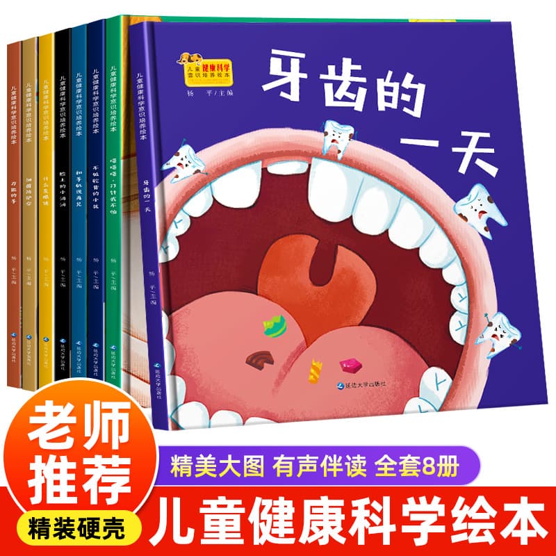 Hardcover hard-shell children's picture book reading 3-4-5 to 6-8 years old kindergarten reading book for small class, middle class and large class children's picture book