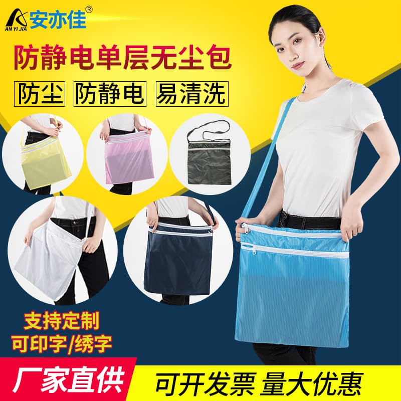 Wholesale anti-static dust-free bags, cleanroom single-layer dust-free clothing storage bags, anti-static double-layer storage bags