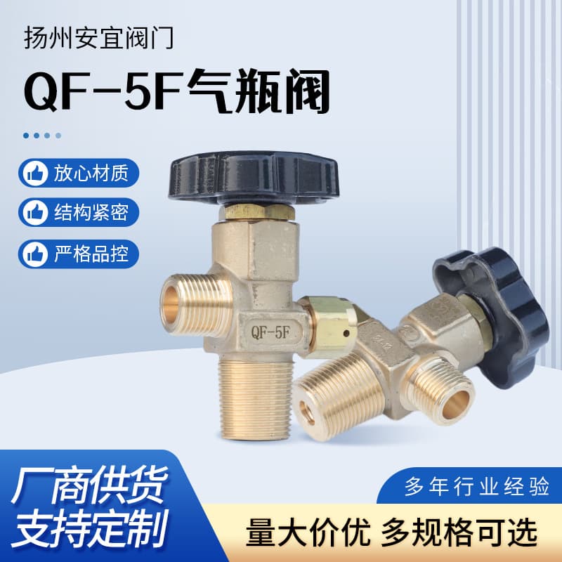 30MPa Oxygen Nitrogen Air QF-5F Cylinder Valve Metal Bottle Valve Head Valve Switch PZ27.8 Thread