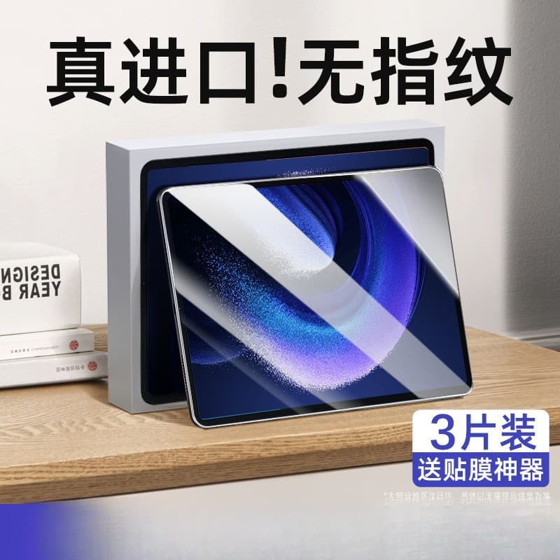 Screen Protector for Xiaomi Pad 6 / 6 Pro Full Screen Redmi Pad Pro 5 Pro Redmi Tablet Tempered Glass Film