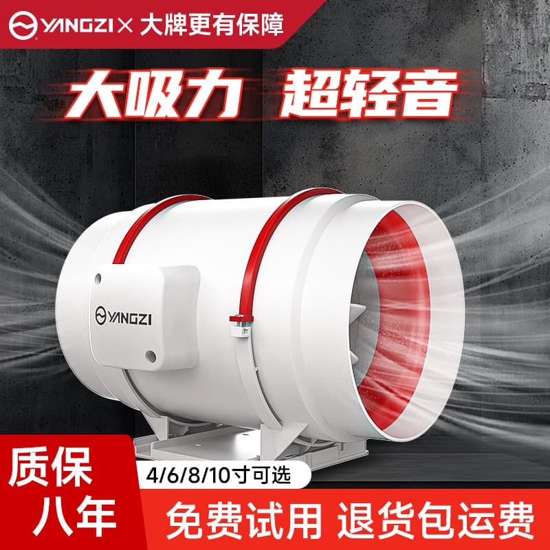 Yangzi duct fan, powerful and quiet exhaust fan, ventilation fan, high suction power kitchen and bathroom exhaust fan.