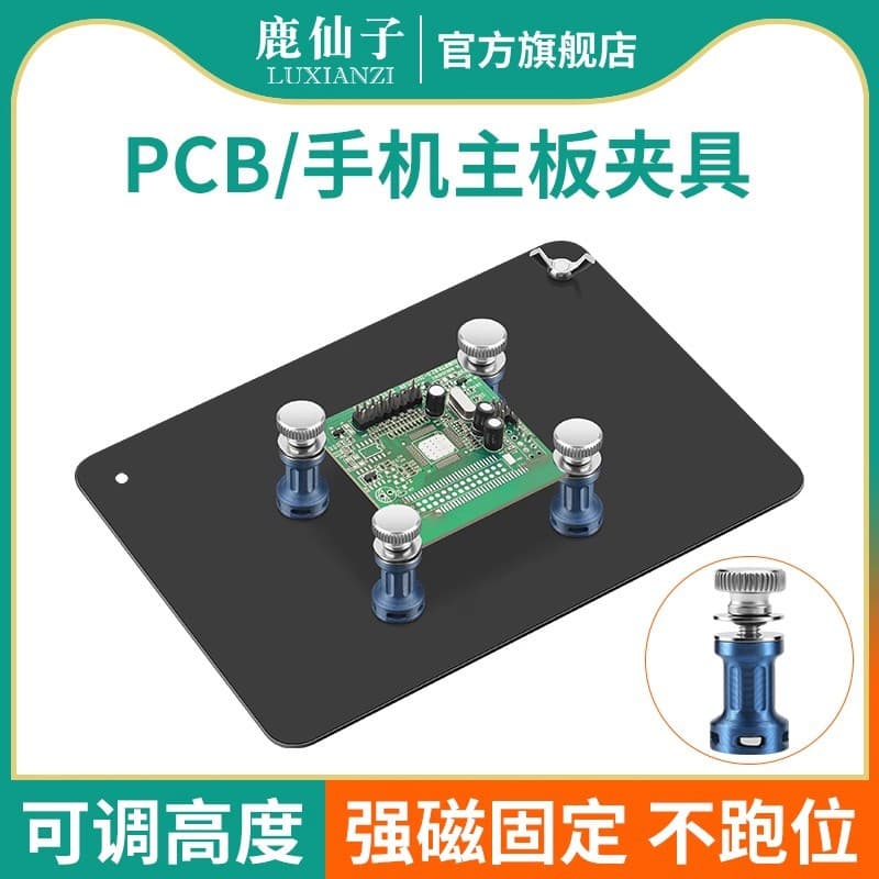 Luxianzi Multi-Function Strong Magnetic Fixture for PCB Mobile Phone Motherboard Repair, Circuit Board Auxiliary Welding Workstation