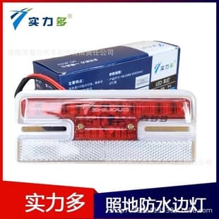 Shiliduo Truck Side Light 24V Waterproof Ultra-Bright Ground Clearance Turn Signal LED Trailer I-Beam Waist Light Side Lamp