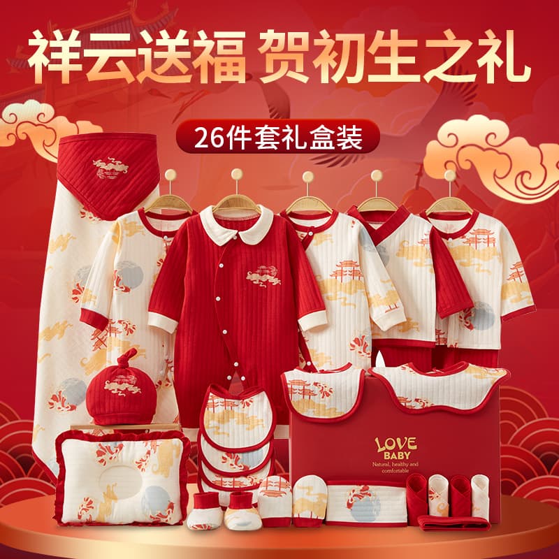 Baby Full Moon Gift Infant Clothes Spring Autumn All-Season Set Newborn Gift Box Birth Full Moon First Meeting Gift