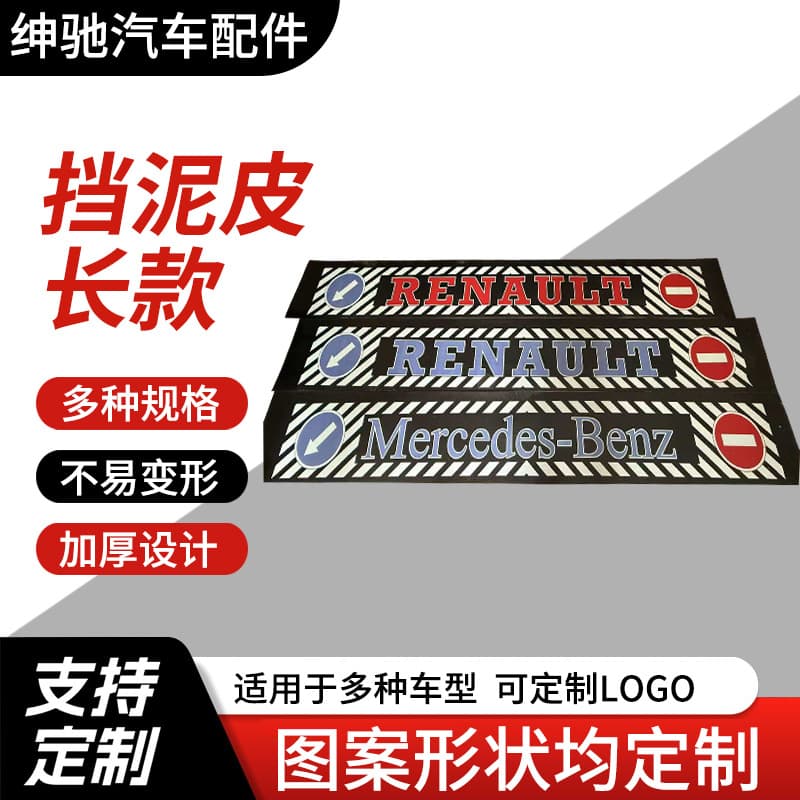 Truck Semi-Trailer Mud Flaps, Long Rubber Mud Flaps, Waterproof Truck Mud Flaps, Tire Mud Flaps for Heavy-Duty Trucks