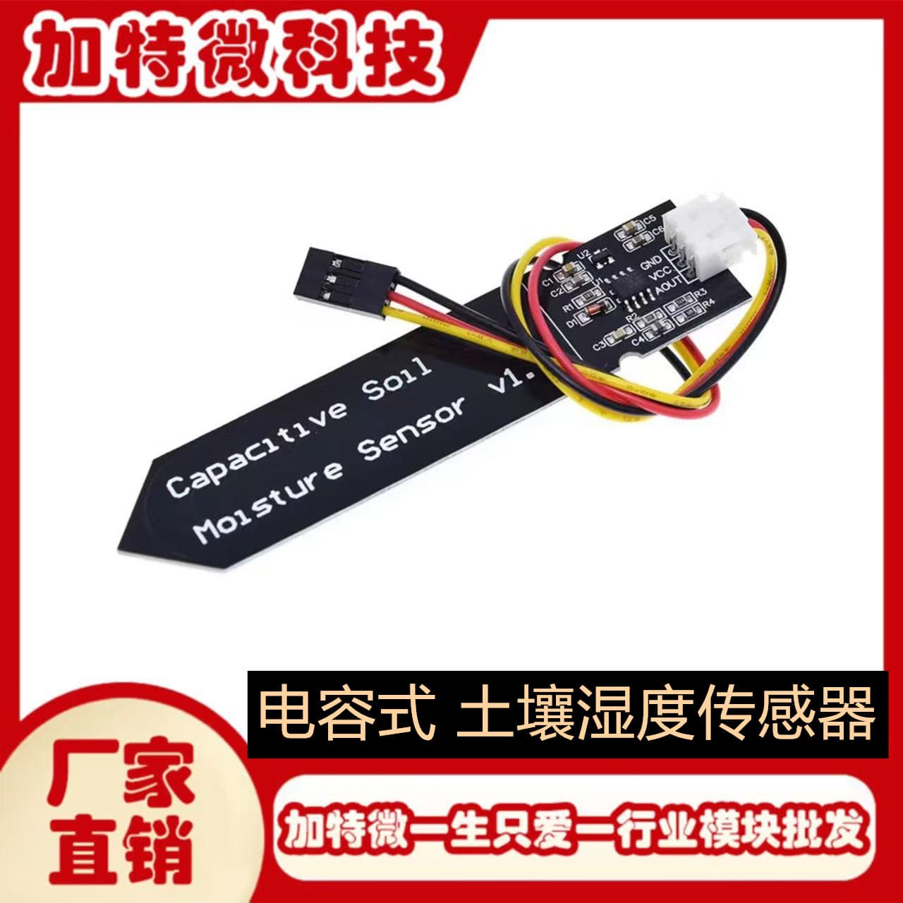 Capacitive Soil Moisture Sensor Anti-Corrosion Wide Voltage Operation with Cable