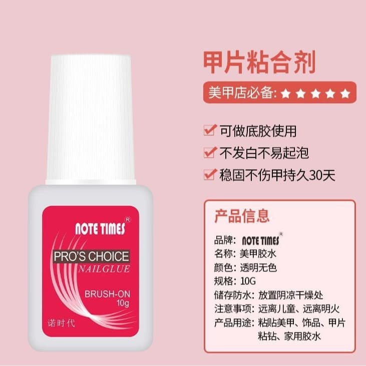 [Dropshipping] Nail art glue, high viscosity and strong nail glue, waterproof jewelry glue, special Taiwan glue