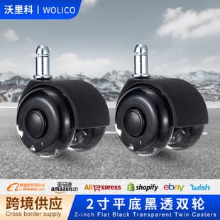 2-Inch Transparent Wheel Dual Wheel Gaming Chair Wheel Universal Wheel Snap Ring PU Caster Smooth Silent Roller Office Chair Pulley