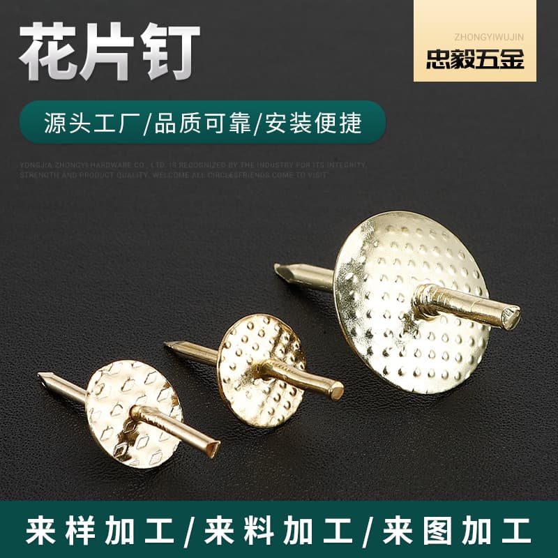 Wholesale printmaking flower nails, picture frame hardware hanging hook nails, 10 pounds, flower nails gold, round top pointed bottom.