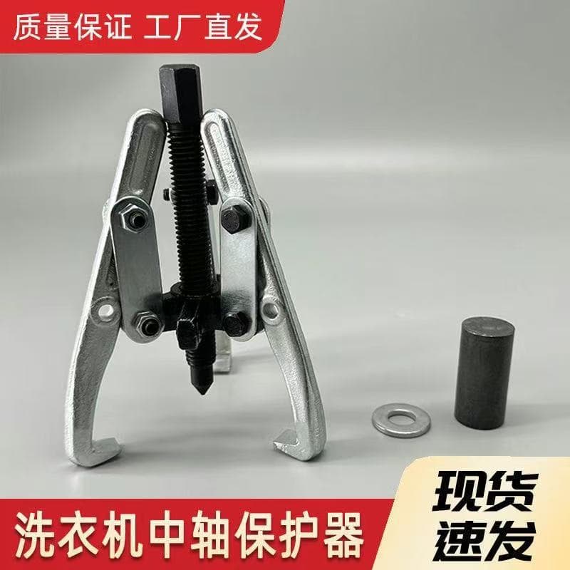 Special puller for washing machine, inner drum puller, cleaning top puller, pulsator, washing machine puller, disassembly drum ball