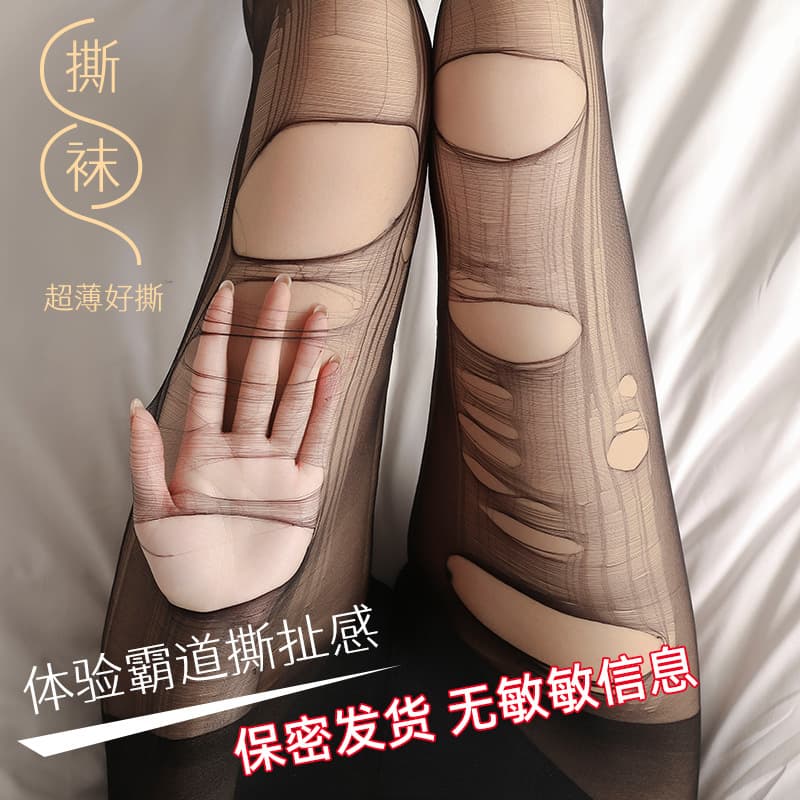 Ultra-Thin Hand-Tear Disposable Stockings Women's Black Easy-Tear Mood Gray Pantyhose Black Stockings Seductive Sexy Nude Transparent