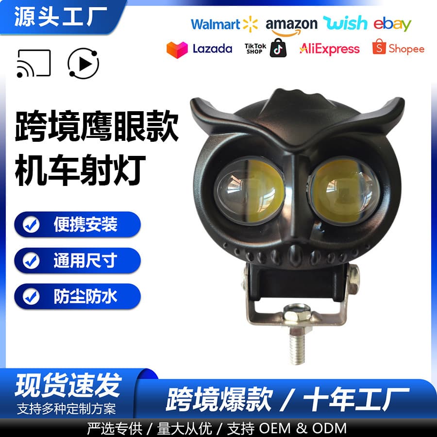 Cross-border motorcycle modified LED spotlight super bright external flash light take-out truck small steel cannon laser headlight electric motorcycle