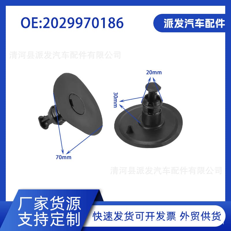 Suitable for Mercedes W202W208W210 side skirt jack buckle door sill rubber pad 2029970186