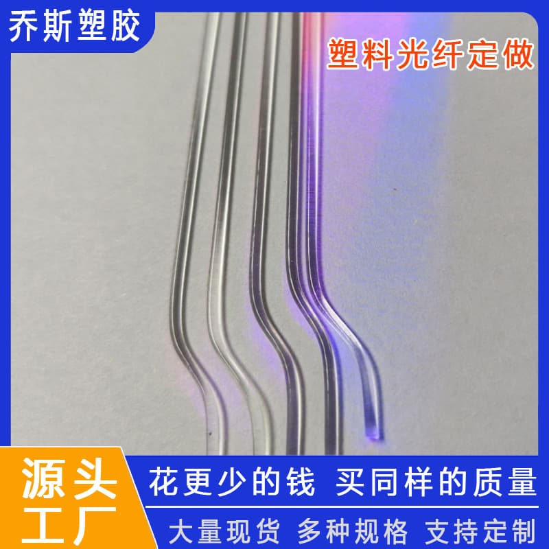Custom Plastic Optical Fiber Light Guide Strip Precision Shaped Rigid Light Strip LED Fluorescent Fiber Lamp Customization